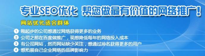 網站建設網站優(yōu)化