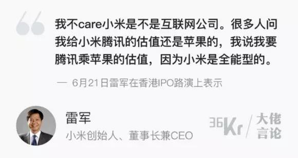 小米創(chuàng)始人、董事長(zhǎng)兼CEO雷軍