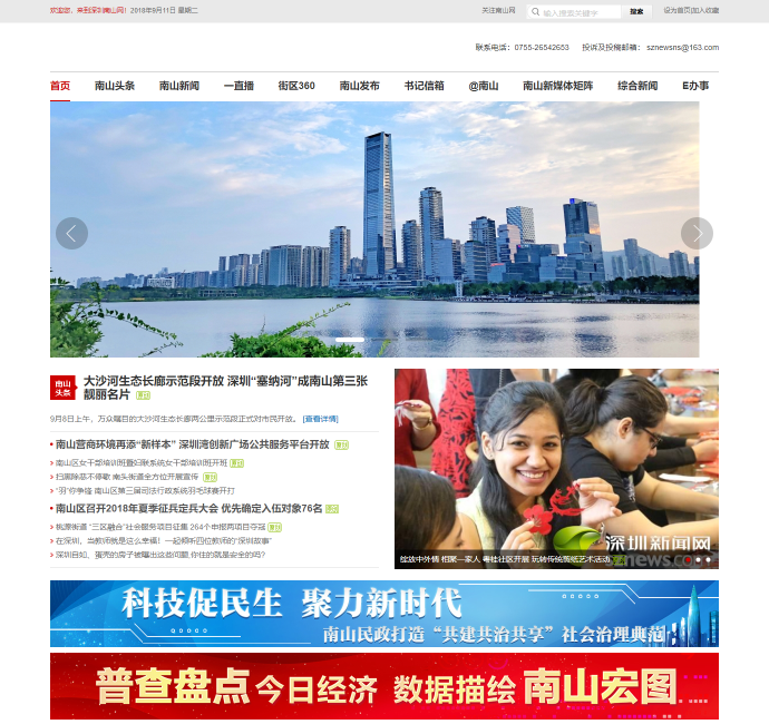 深圳網(wǎng)站建設