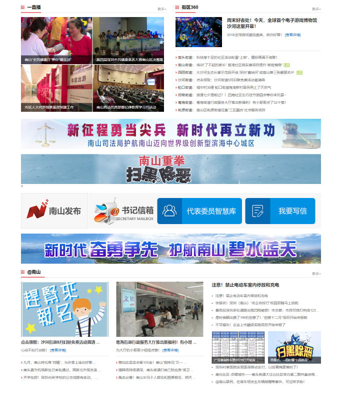 深圳網(wǎng)站建設