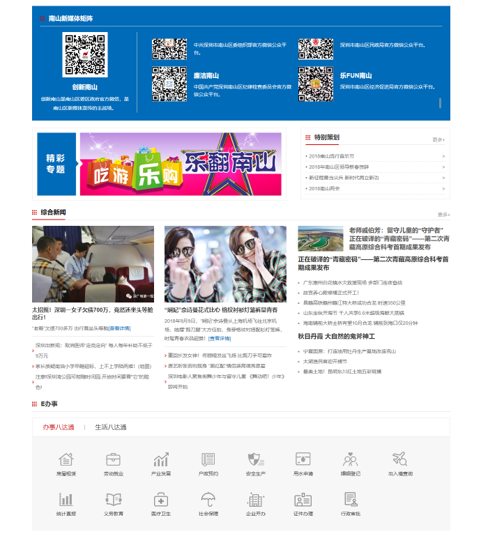 深圳網(wǎng)站建設