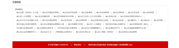 深圳網(wǎng)站建設